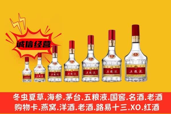 南阳名酒回收五粮液礼盒.jpg