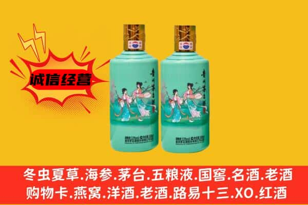 南阳上门回收24节气茅台酒