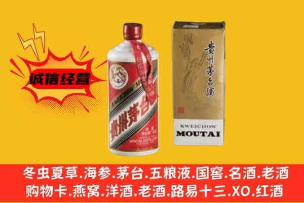 南阳上门回收铁盖茅台酒