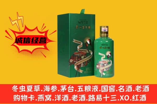 南阳上门回收出口茅台酒