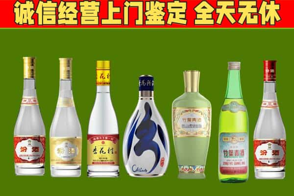 南阳烟酒回收汾酒系列.jpg