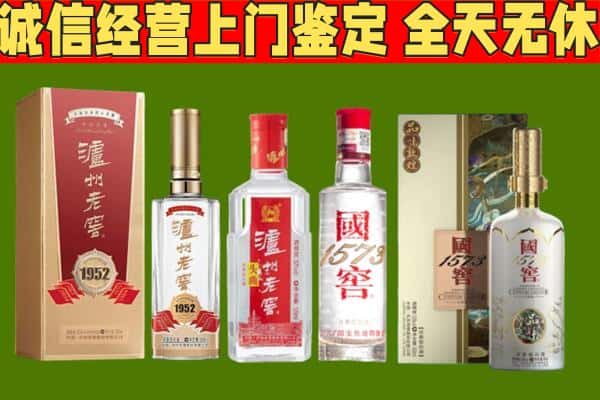 南阳烟酒回收泸州老窖系列.jpg